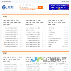 布艺信息网 布艺信息、宣传布艺企业、推广布艺品牌的权威网站