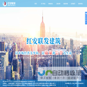 红安县联发建筑安装工程有限责任公司