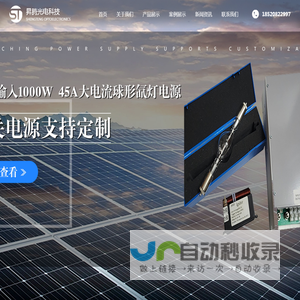 深圳市昇腾光电科技有限公司