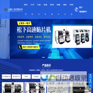 上海长一电子有限公司