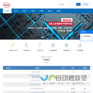 汉高TECHNOMELT PA 2410低压注塑热熔胶[现货价格直销]-上海骏道实业有限公司
