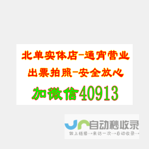 北京单场实体店