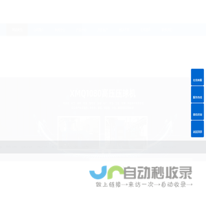 压球机-高压压球机-型煤压球机-矿粉压球机-双输出超高压压球机-烘干机-河南正一机械制造有限公司