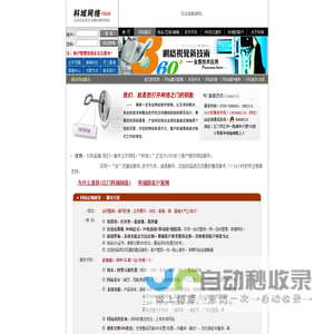 新会网络公司|新会网站公司|新会网站设计|新会网站开发|江门科域网络