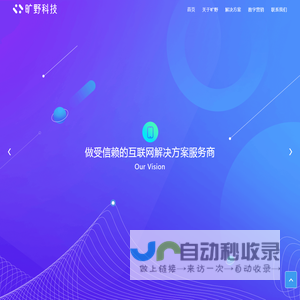 山东旷野网络科技有限公司