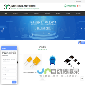 贴片自恢复保险丝|自复位|PPTC|插件压敏电阻|PTC热敏电阻-冠瑞达电子