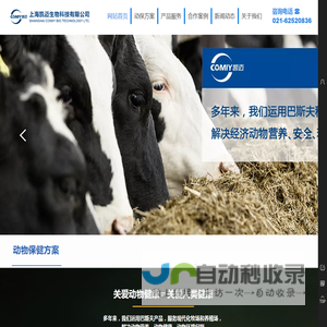 凯迈生物-巴斯夫动物保健一站式服务