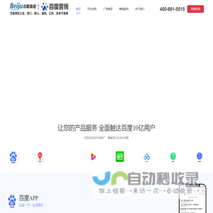 大连百度推广|大连百度代理商|百度鞍山代理商|百度营口代理商-辽宁北聚科技集团