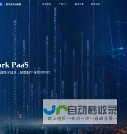 Mpwork PaaS | 数字化中台矩阵