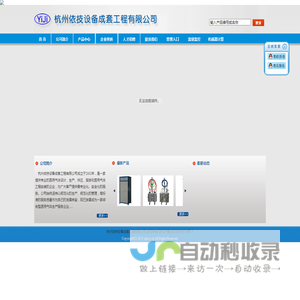 医用气体设计,医用气体工程安装,气体设备带,中心供氧-杭州依技设备成套工程有限公司