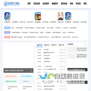 优装机下载站-精品手机app/免费单机游戏软件/绿色电脑软件