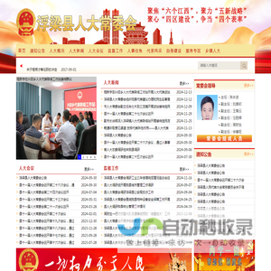 浮梁县人民代表大会-浮梁县人大常委会