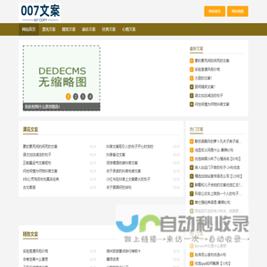 007文案网-用文案感受生活