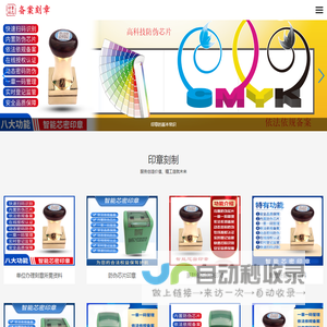 安平-饶阳-深州-博野-定州-辛集-石家庄刻章的地方