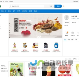 果然供货商平台