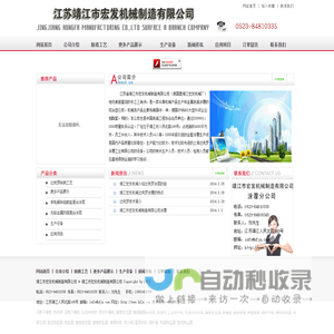 达克罗|达克罗涂覆|靖江市宏发机械制造有限公司涂覆分公司