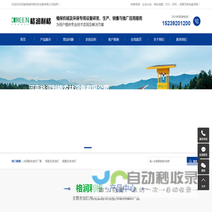 太阳能杀虫灯厂家_风吸式杀虫灯_频振式杀虫灯-格润利格农林