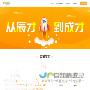 辰才官网，中学生生涯规划一站式私人定制管家，新高考背景下的升学规划