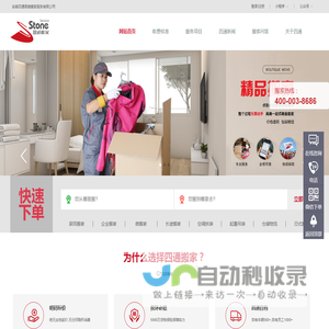 合肥搬家公司-合肥搬家价格-合肥四通搬家公司
