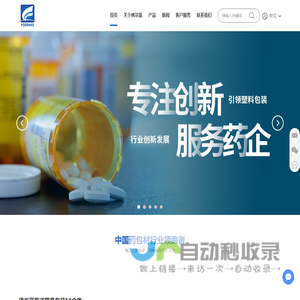 药用塑料瓶_固体药用塑料瓶_天津佛尔豪药品包装有限公司
