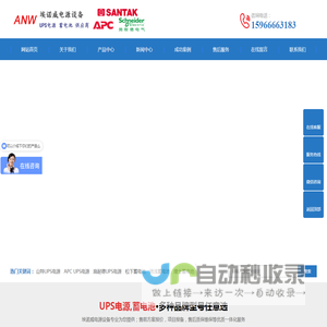 UPS不间断电源 铅酸蓄电池_埃诺威电源设备