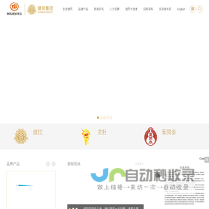 健民集团—健天下 民为贵_健民集团网站