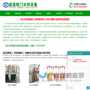涵江水利渠道闸门_液压钢坝闸门_水利工程闸门启闭机定做厂家
