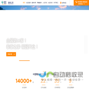 五星级高端养老院_专业高端老人护理_高品质养老_医养结合-泰康之家
