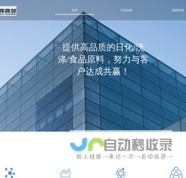 吾辉商贸（上海）有限公司