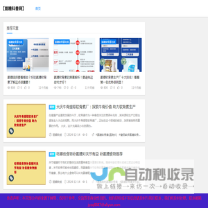 氨糖软骨素价格多少钱_氨糖软骨素钙片的功效和作用-氨糖科普网