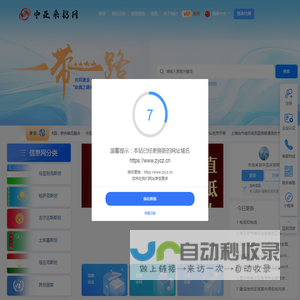 中亚采招网
