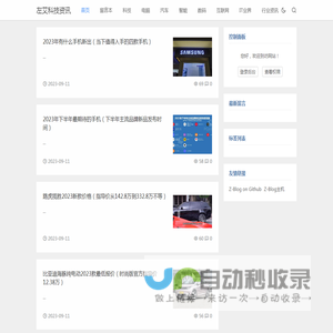 左艾科技资讯 - 科技资讯知识分享综合服务平台
