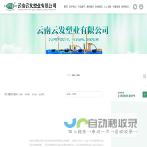 云南喷雾器_昆明喷雾器_喷雾器商城_云南云发塑业有限公司