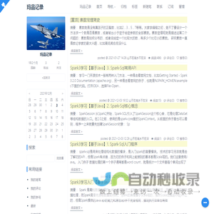 玛品记录 -