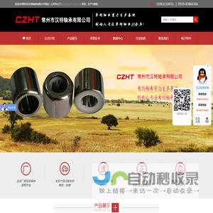 单向轴承,单向滚针轴承厂家,单向轴承型号查询-常州市汉特轴承有限公司【CZHT】