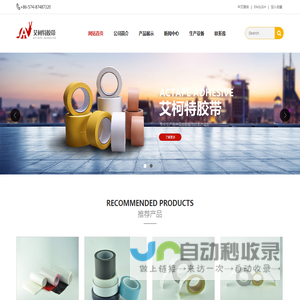 宁波海曙艾柯特贸易商行