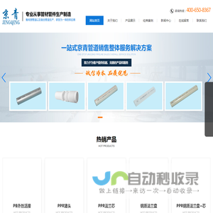 北京东大海康管业有限公司
