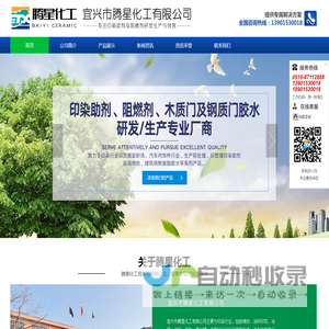 宜兴市腾星化工有限公司