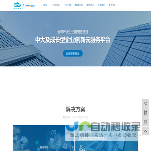 金蝶云之家_金蝶苍穹_金蝶EAS-唐山华云科技有限公司