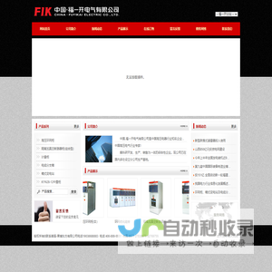 联系客服-果博东方有限公司电话19038688883