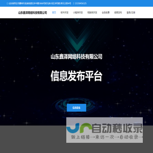 山东鑫泽网络科技有限公司-山东鑫泽网络科技有限公司