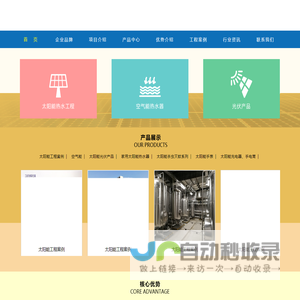 北京南极阳光科技有限公司-北京南极阳光科技有限公司