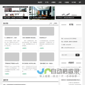 个人博客模板源码|如何建立个人博客网站|个人博客网站设计制作|个人博客网站搭建-叨声依旧个人博客