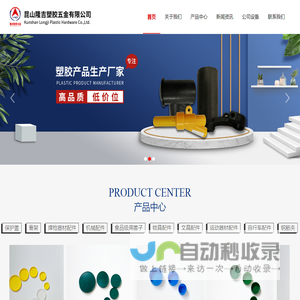 昆山隆吉塑胶五金有限公司