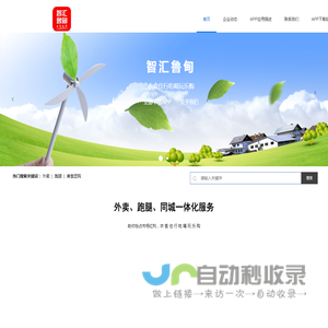 智汇鲁甸