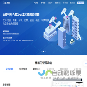 租满易-公寓管理系统-租满意-泛慈网络