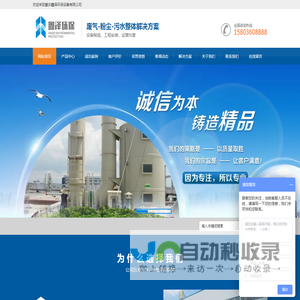 重庆鑫泽环保设备有限公司