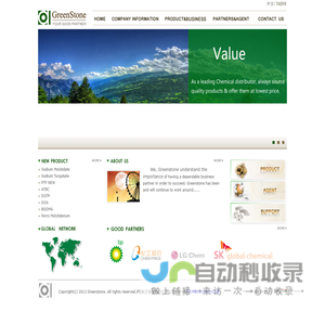 Greenstone