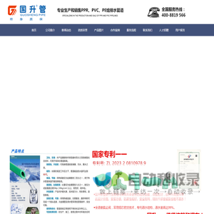 首页--四川国升建材有限公司