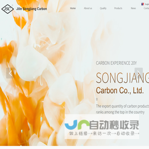 Jilin Songjiang Carbon I/E Co., Ltd.